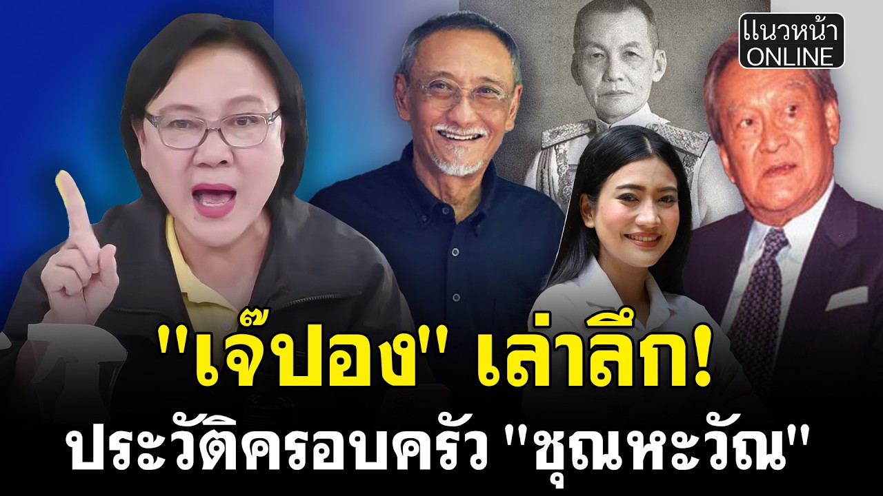 เจ๊ปอง