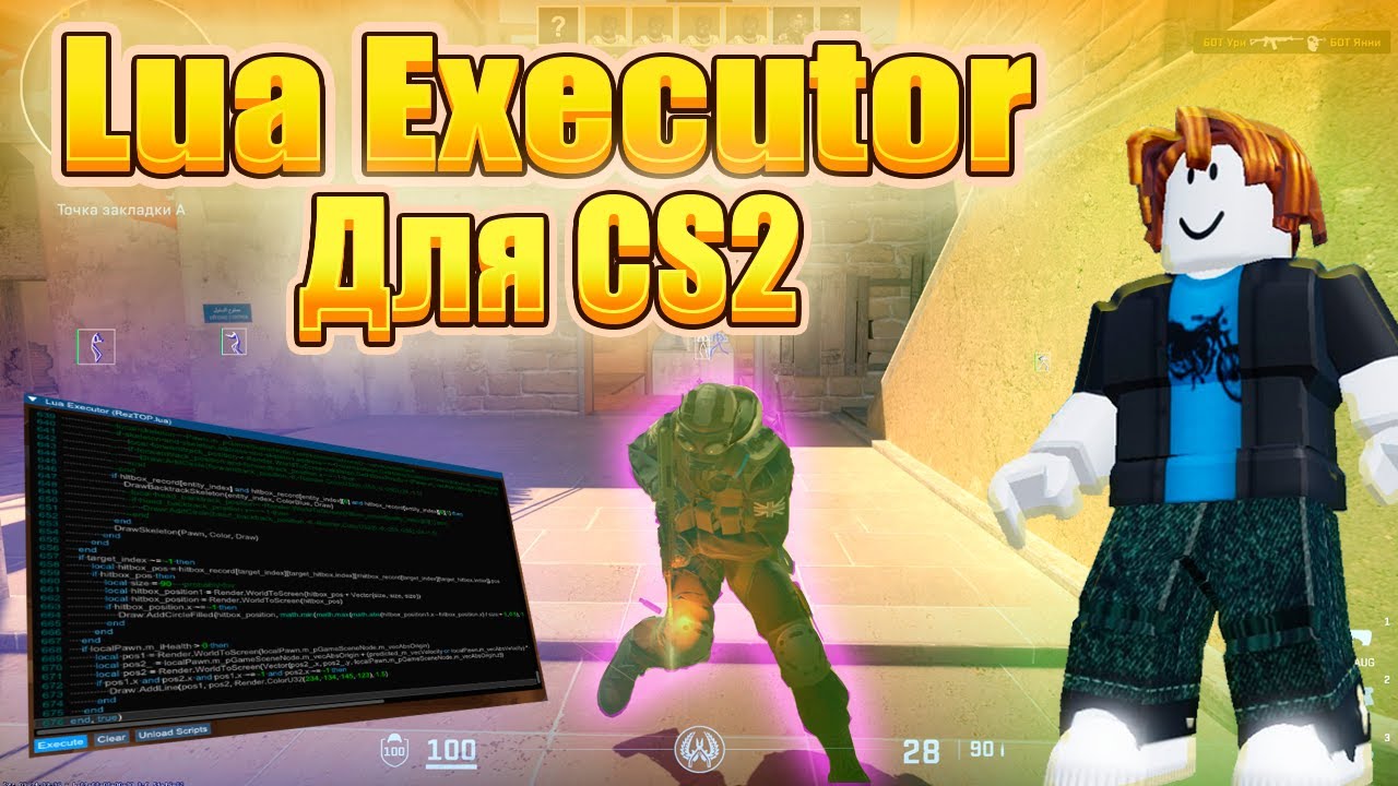 Что будет, если дать школьникам Lua из Roblox в CS2? / Lua Executor / Эксперименты