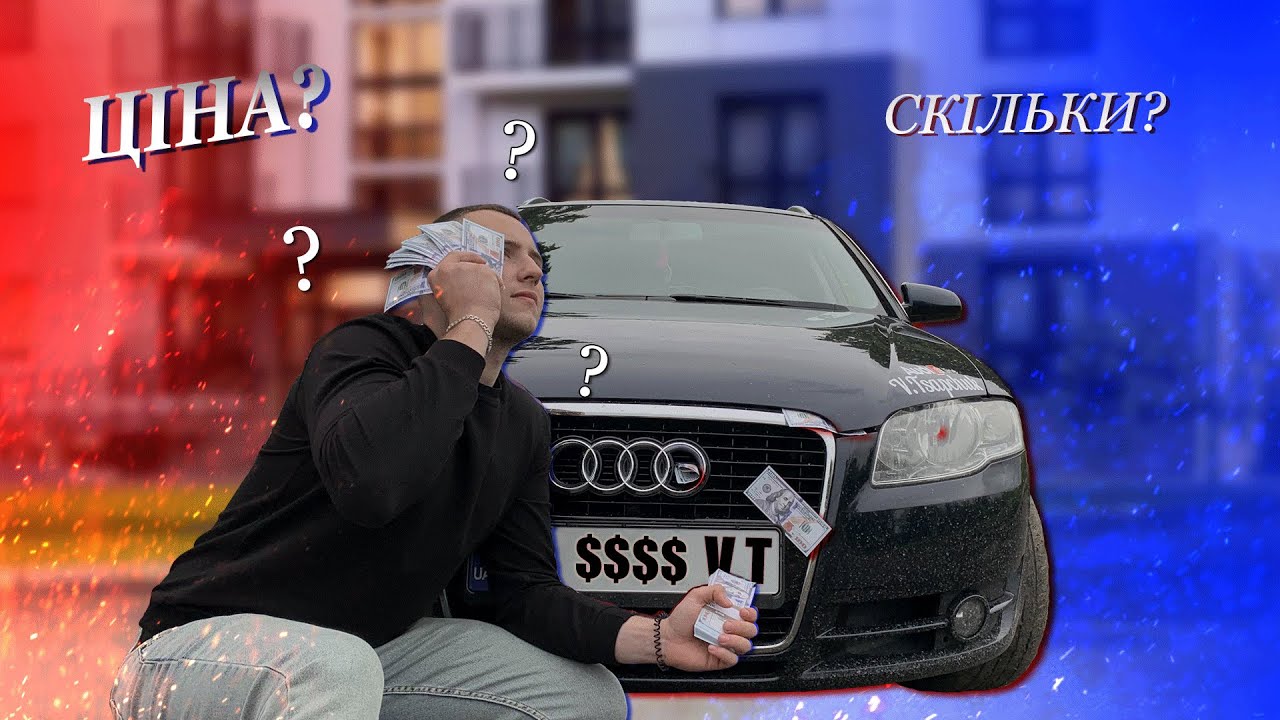 Реальна історія обслуговування audi a4 за 1 рік. Ціна?