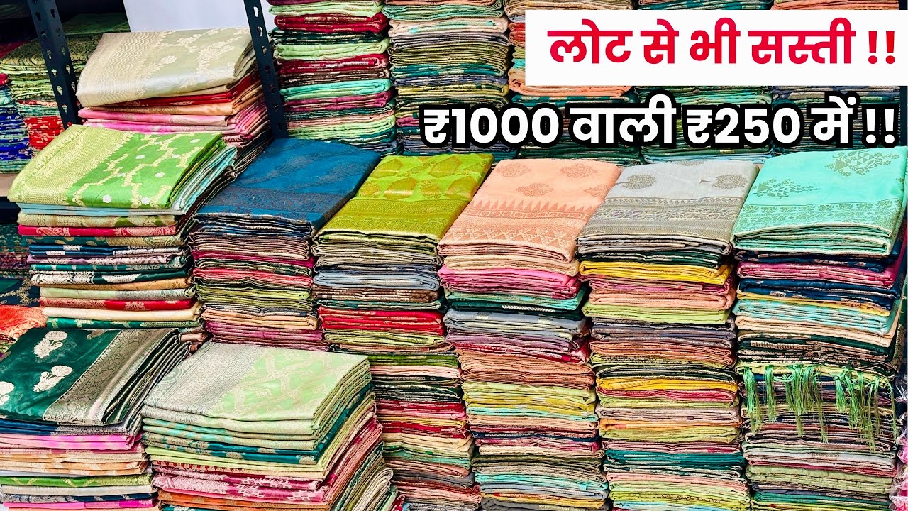 सीधा पैसे डबल करके बेचो | Banarasi Saree Wholesale Market Surat | Cheapest Saree in Surat | Sarees