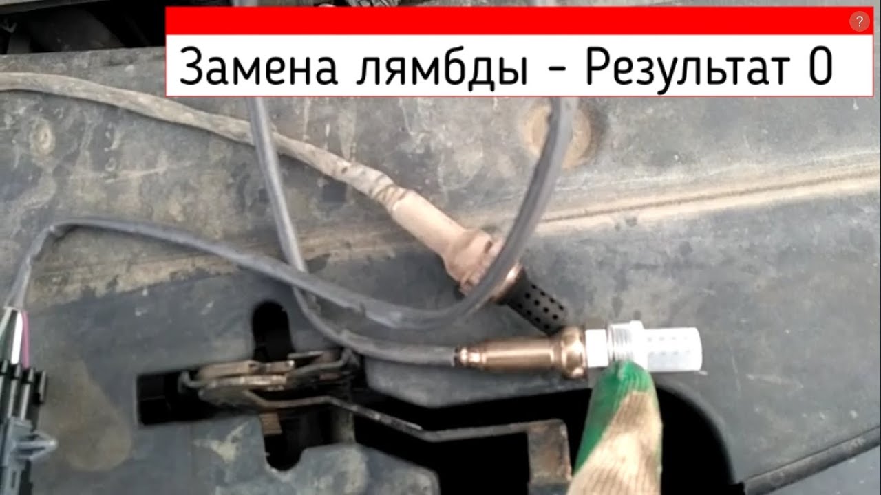 GEELY EMGRAND EC-7 замена датчика кислорода решила проблему на 5 км