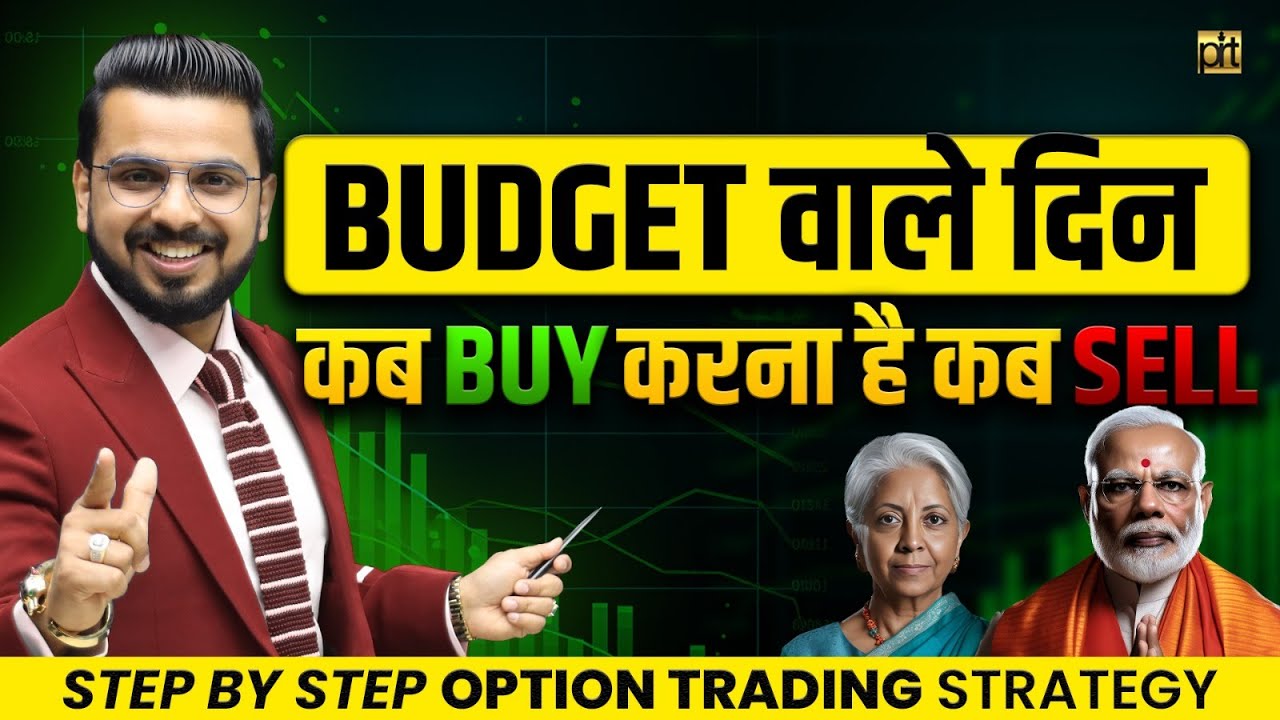 BUDGET Day Strategy When to Buy When to Sell | Share Market Trading Step by Step Demo