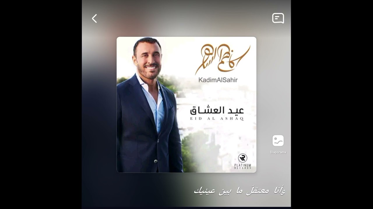 كاريوكي عيد العشاق
