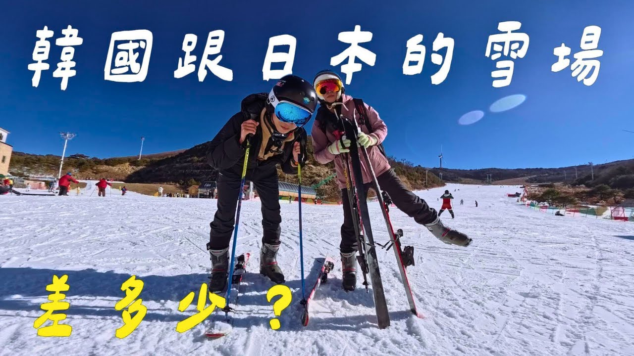 釜山也可以滑雪？超適合新手的伊甸園滑雪場！自由行交通、價格全攻略
