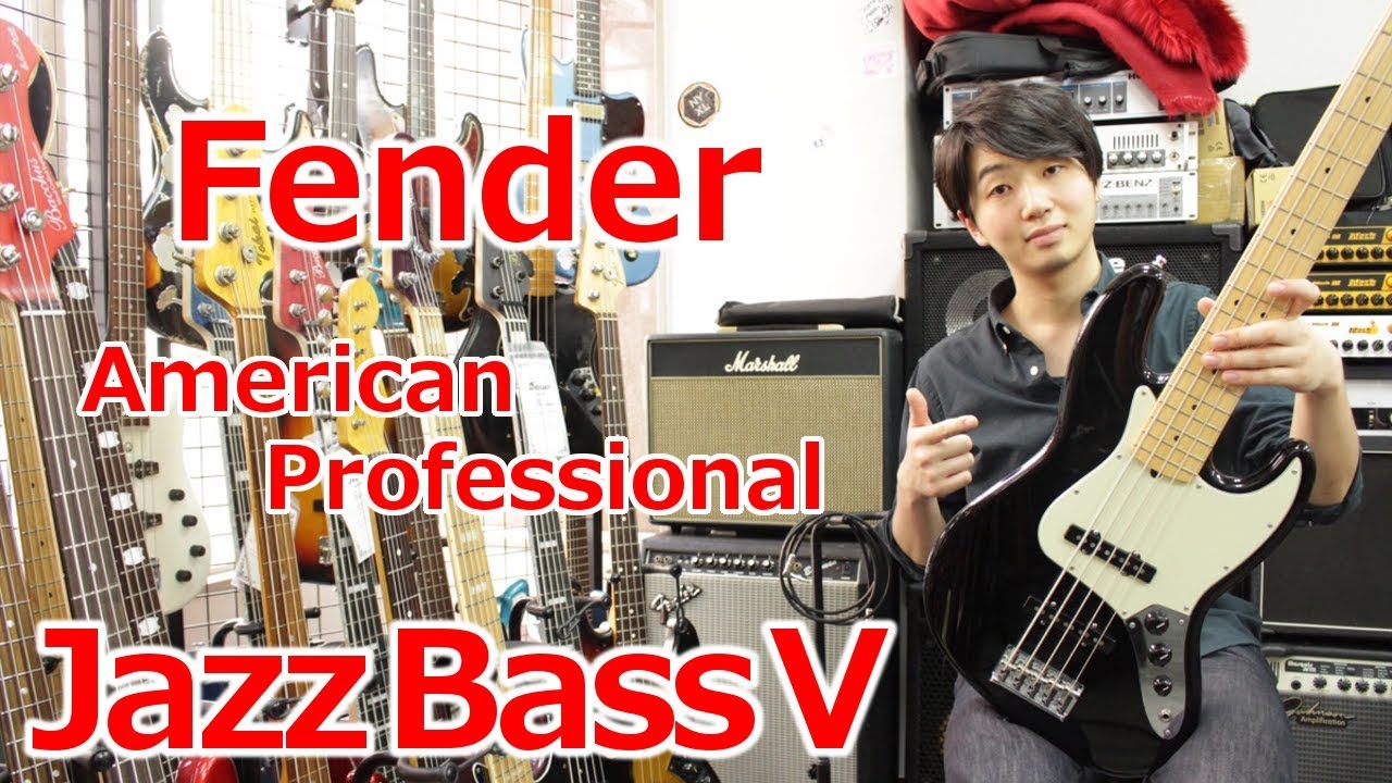 フェンダーの新しい5弦ジャズベまじで良いよ【Fender American Professional Jazz Bass V】