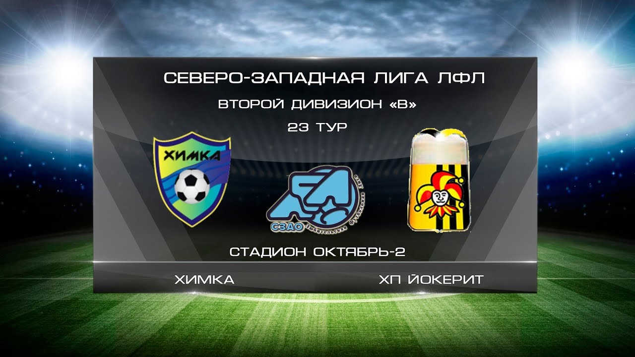 Химка 2:4 ХП Йокерит | Второй дивизион B 2019/2020 | 23-й тур | Обзор матча