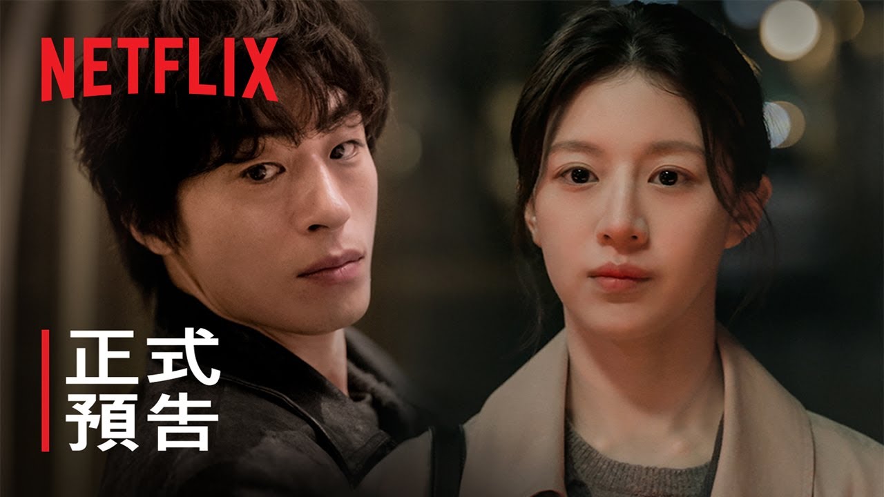《努力克服自卑的我們》| 正式預告 | Netflix