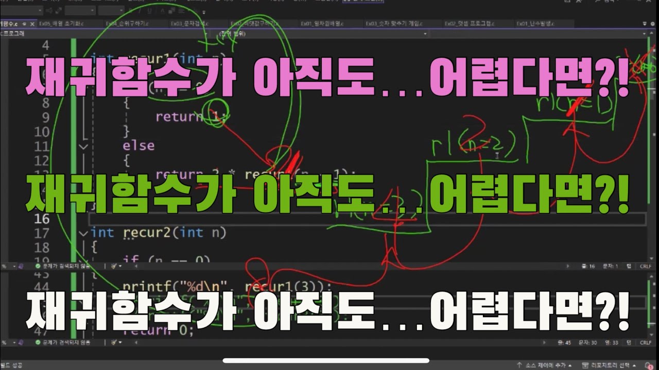 재귀 함수의 모든 것! | 재귀의 개념이 잘 잡히지 않는다면? 이 영상 하나로 끝낼 수 있습니다!
