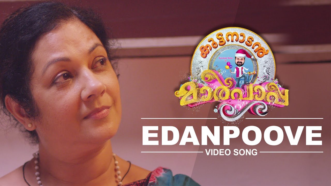 Edanpoove Video Song | Kuttanadan Marpappa | Kunchacko Boban | Shanthi Krishna | Rahul Raj