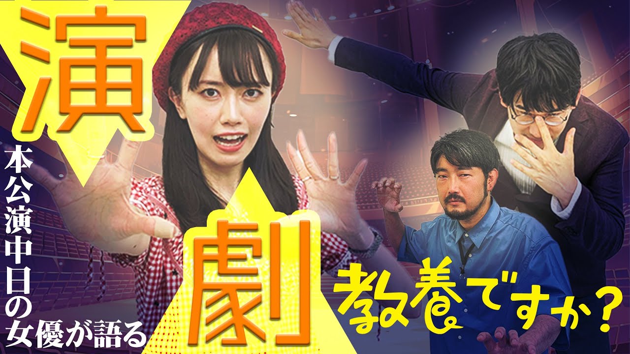 銭湯！爆発！アングラ演劇列伝【教養としての演劇】