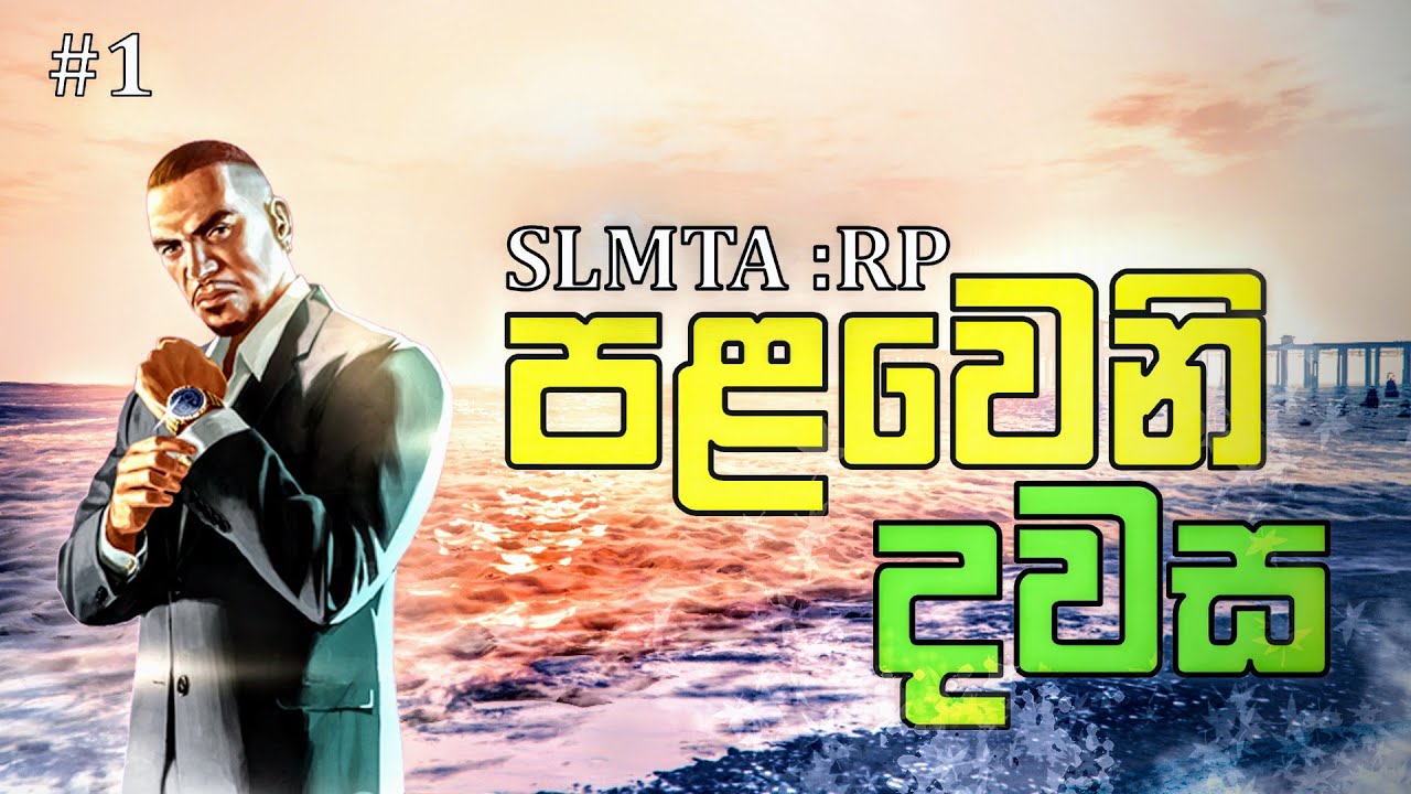 SLMTA OnlineLK Roleplay Server Introduction