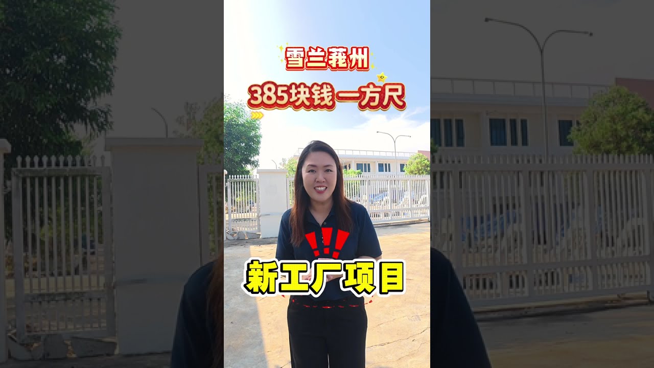 数据中心也入驻，区域潜力大翻身！今天带你实地考察 Banting 的新工厂项目，为什么这里可以成为我 2026 年 TOP 5 的工厂！