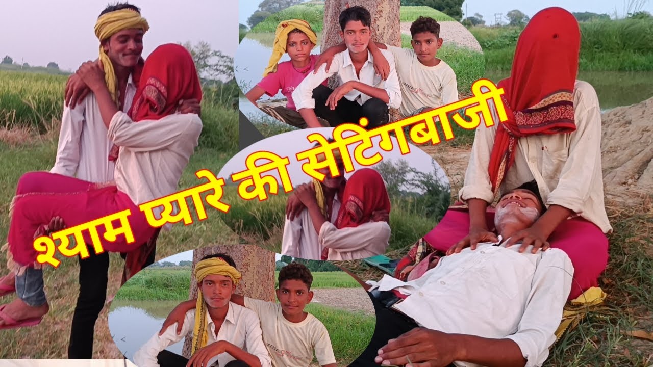 shyampyare comedy😂😂😂😂😂😂