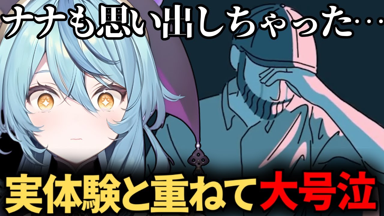 【ダレカレ】自身の経験と重なり大号泣。言葉を失う珠乃井ナナのダレカレ完全版【珠乃井ナナ/切り抜き】