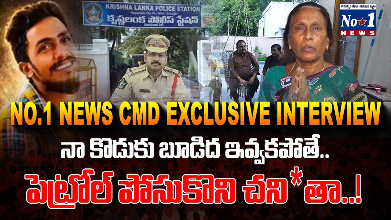 పవన్ కళ్యాణ్ నిజాలు తెలుసుకుని మాట్లాడు...విజయలక్ష్మి.. | No.1 News Cmd Exclusive Interview