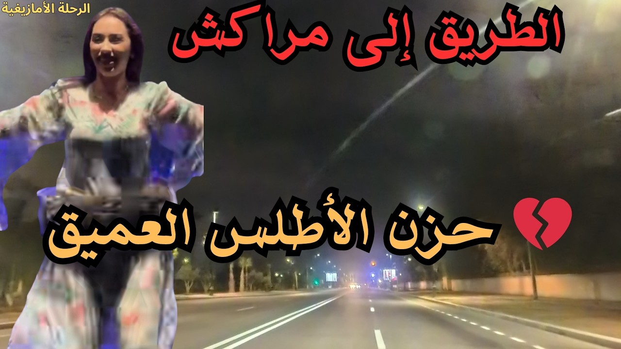 موسيقى أمازيغية مؤثرة 💔 أجمل الأغاني الحزينة