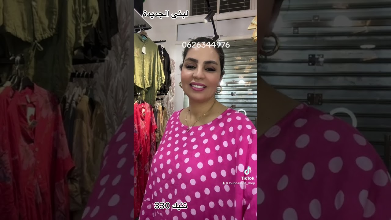 🏃🏻‍♀️ الذبذوبات فينكم 😍كليكسيو صيفية ديال الهبال 🤪عند لبنى كسيوات 💃اونسوبلات