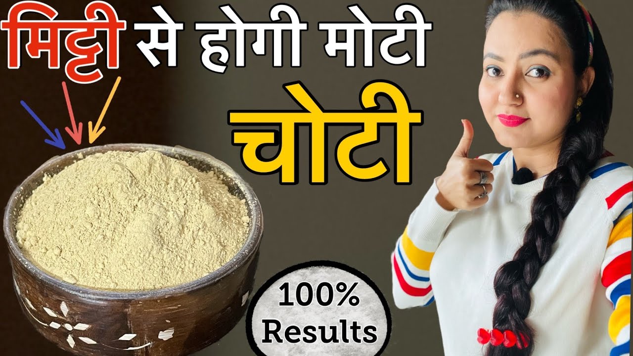 मोटी चोटी CHALLENGE : हफ्ते में 1 बार USE करें ये रेमेडी To GROW LOST HAIR, GET DOUBLE DENSITY