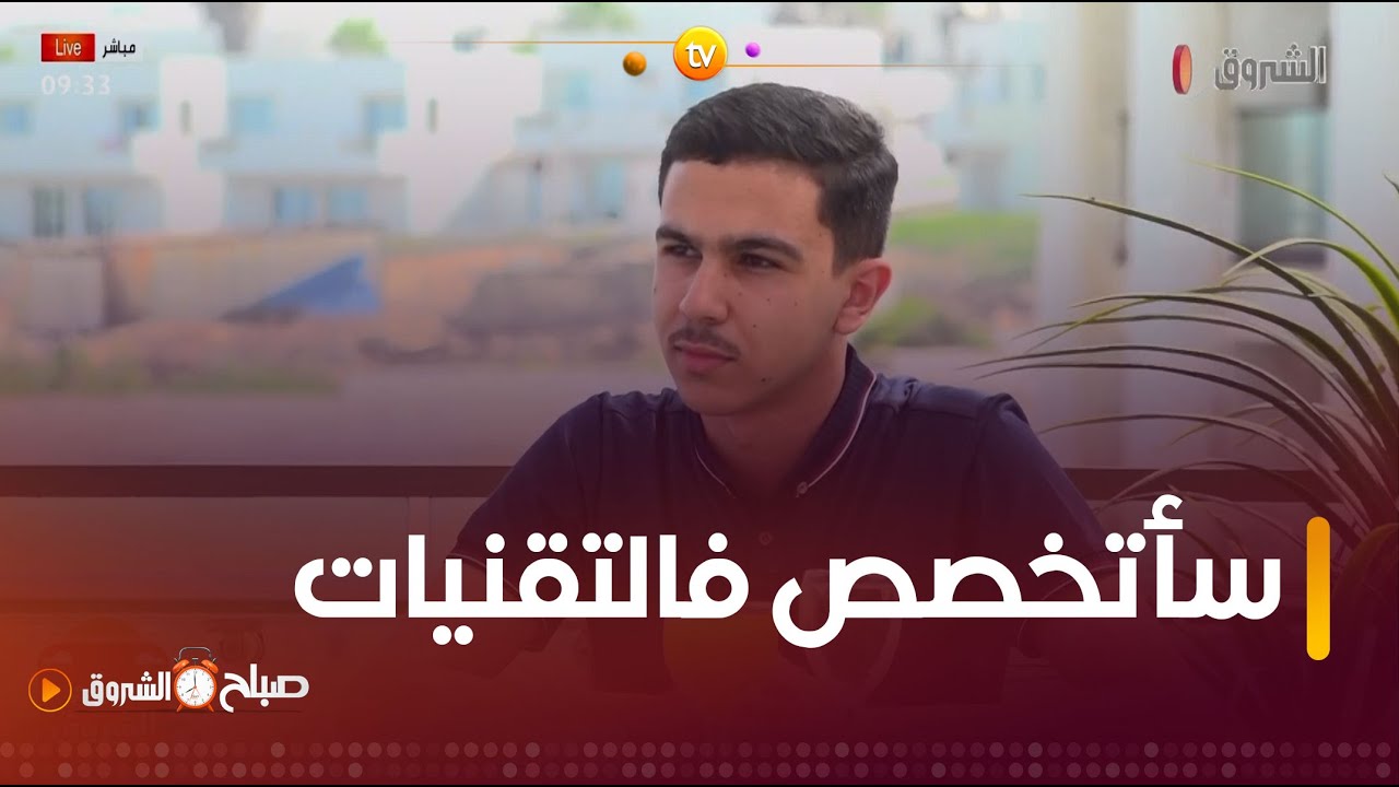 شقاليل_أبو_بكر_معاذ من الناجحين الأوائل في شهادة البكالوريا