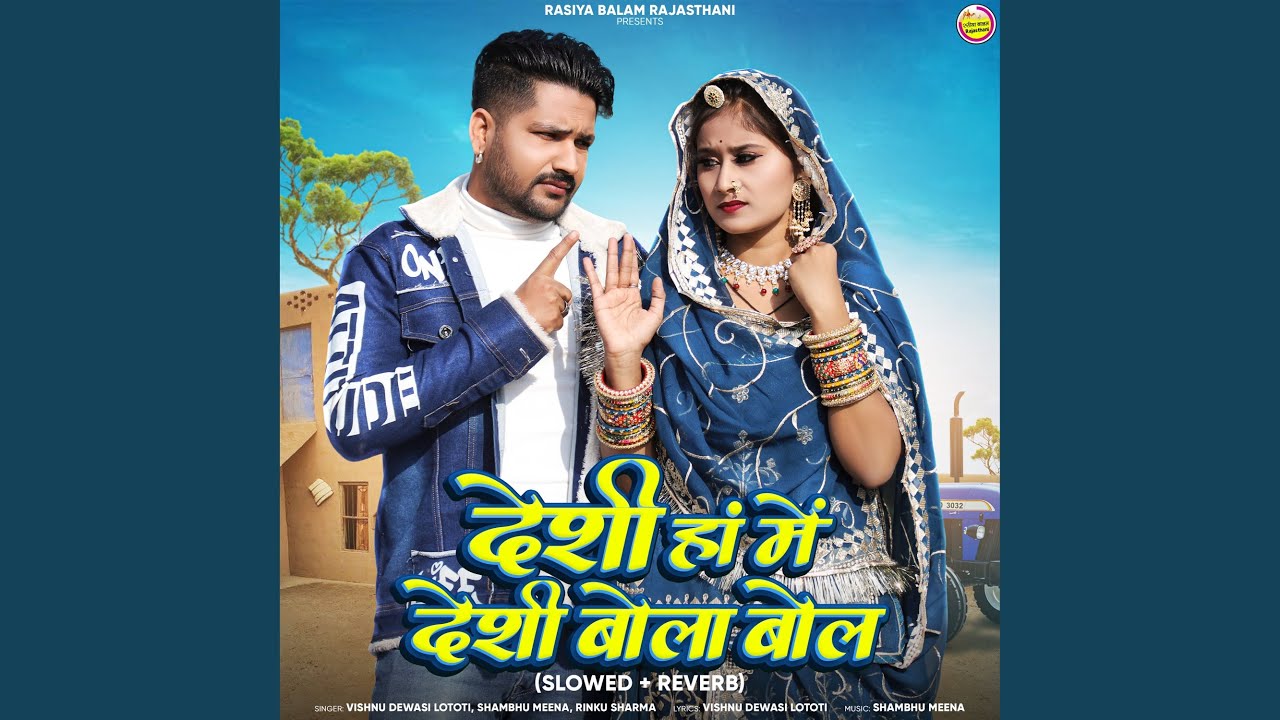 Deshi Ha Mein Deshi Bola Bol (Slowed + Reverb)