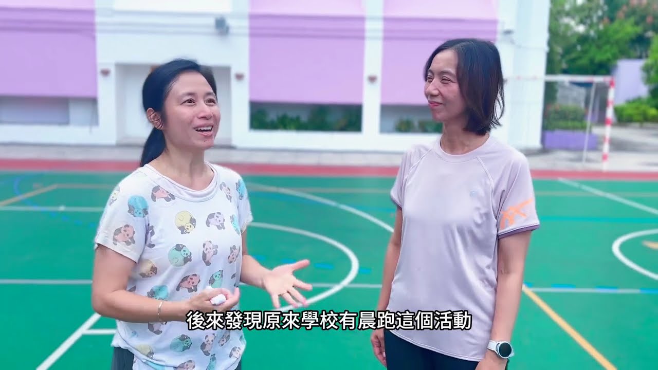 香港道教聯合會純陽小學 - 晨跑宣傳短片