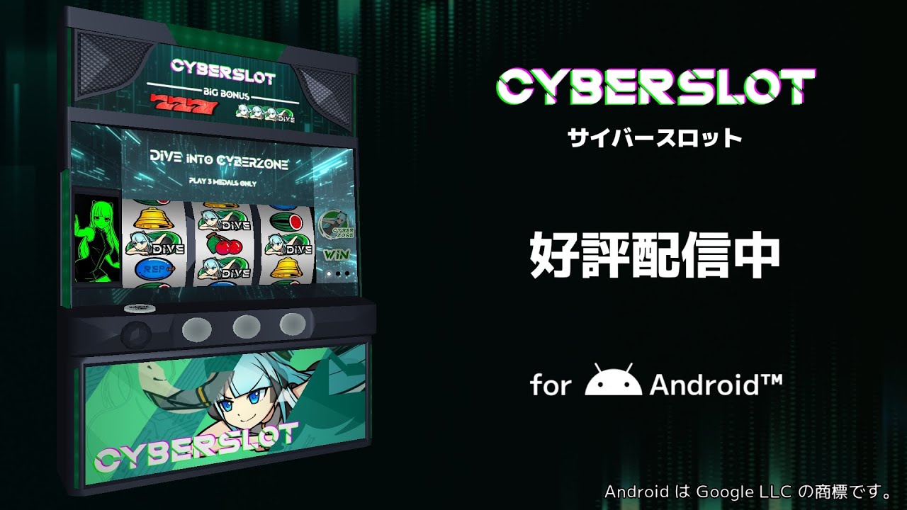 CYBERSLOT プロモーションビデオ