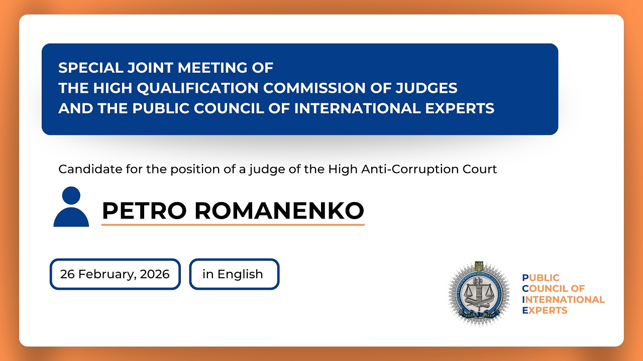 26.02.2026 Special joint meeting Romanenko Petro Valeriiovych (in English)