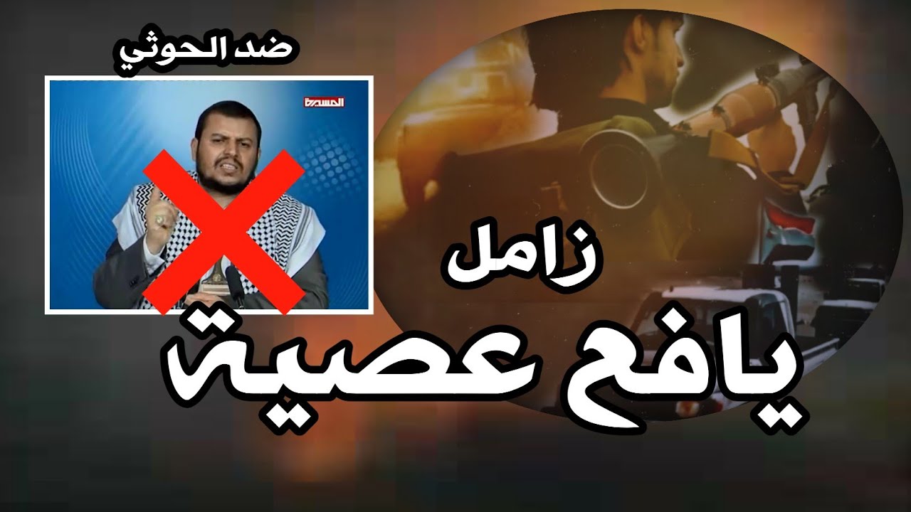 جديد | يافع عصية شامخة برجالها | بصوت علي اليزيدي 2023
