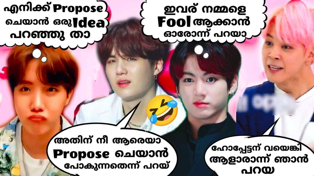 ഒരു Proposal ന് Idea💡കൊടുക്കത്ത  കദനകഥ 🤣#bts#btsmalluarmy#btsmalayalamfundubb#btsrun#runbts