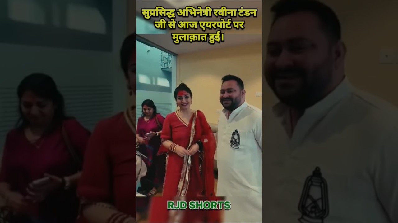 #tuntunyadav #rjd #tejashwiyadav #trending #akhileshyadav #news #latestnews #youtubeshorts #shorts
