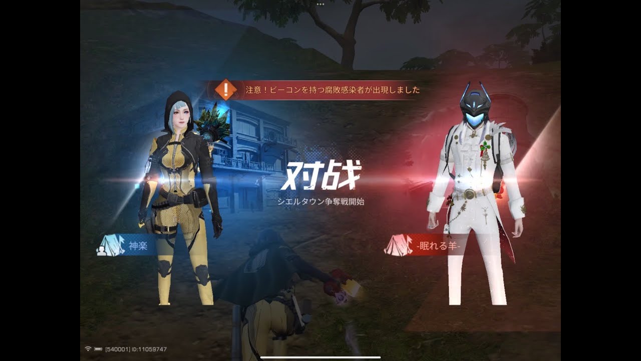 神楽 vs眠れる羊【 ライフアフター　l   9/7  】