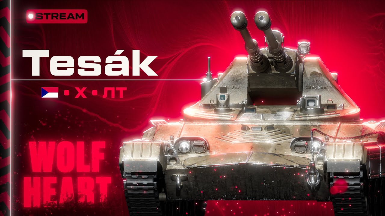 TESAK | ТРАТАТАТАТА | ПУЛЕМЕТ НА УРОН