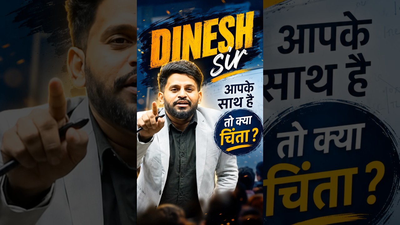 ❤️ Every Student Matters! Dinesh Sir Supports All Students 🔥 Up CNET Paper Leak #upcnet2026