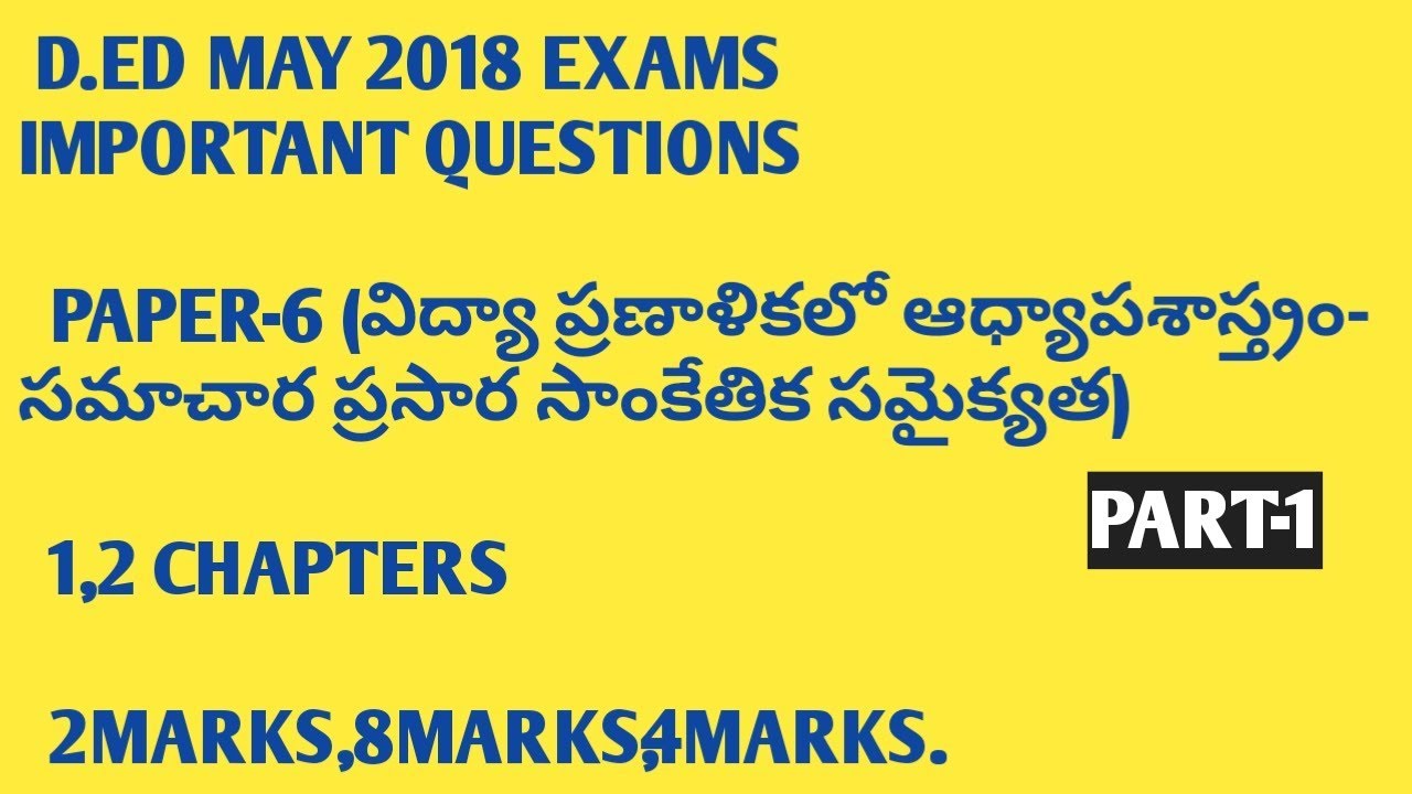 Ap ded important questions || paper-6 ICT||chapter wise || 2marks ,4 marks,8 marks||part-1