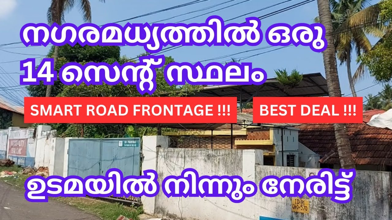 Plot for sale in Trivandrum city near Statue and Pulimoodu Junction, MG Road by Owner