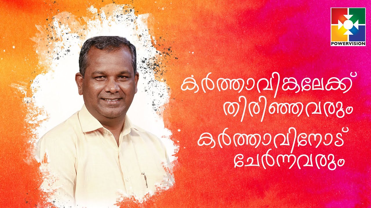 PR. SHAJI M PAUL | CHRISTIAN MESSAGE | 7 DAYS FASTING PRAYER