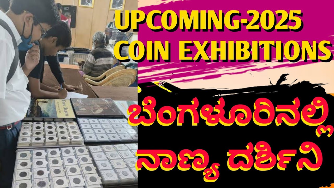 Coin Exhibition 2025 In Bangalore | Which Coins and Notes Sold In Exhibitions | Sell Your Old Coins