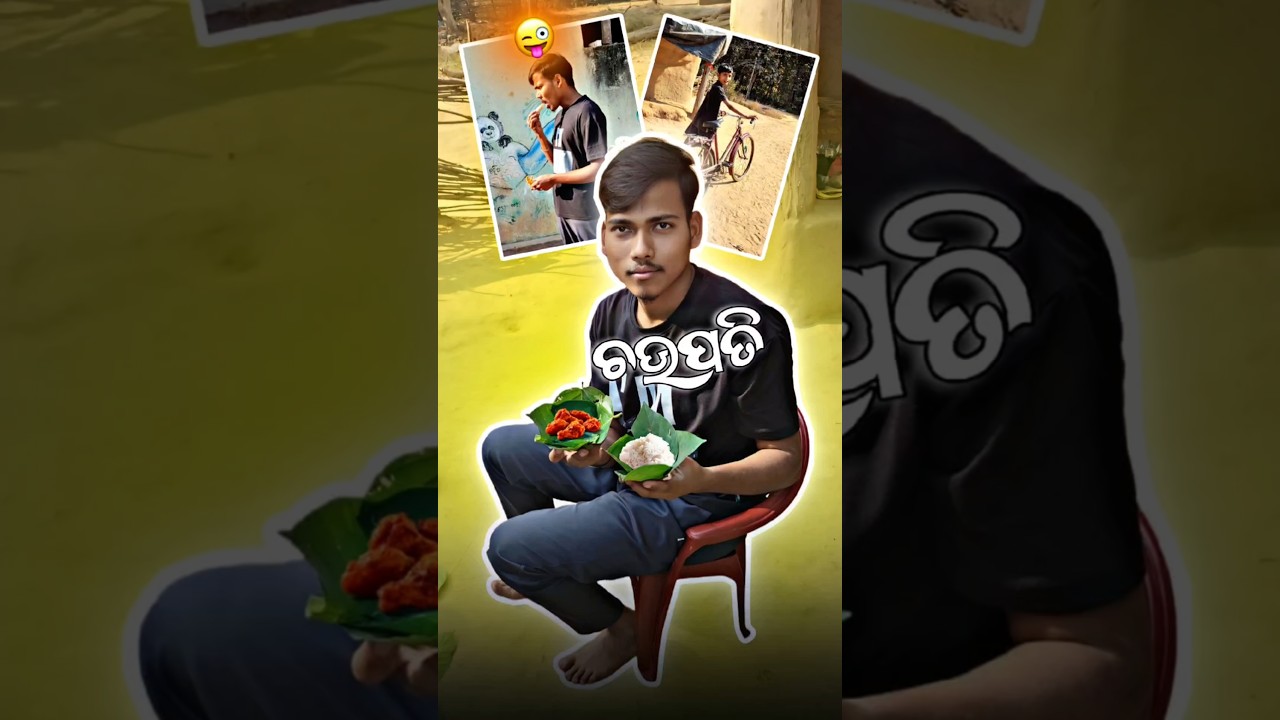 Chaupati  Kaha pain baneuji 😂😜 #dailylife #minivlog #odiavlog