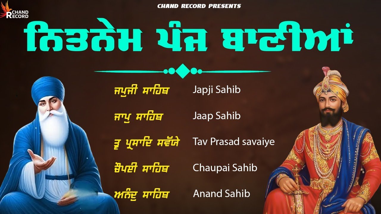 Nitnem Panj Bania | Japji Sahib | 5 Bania Full Path | Nitnem With Lyrics
