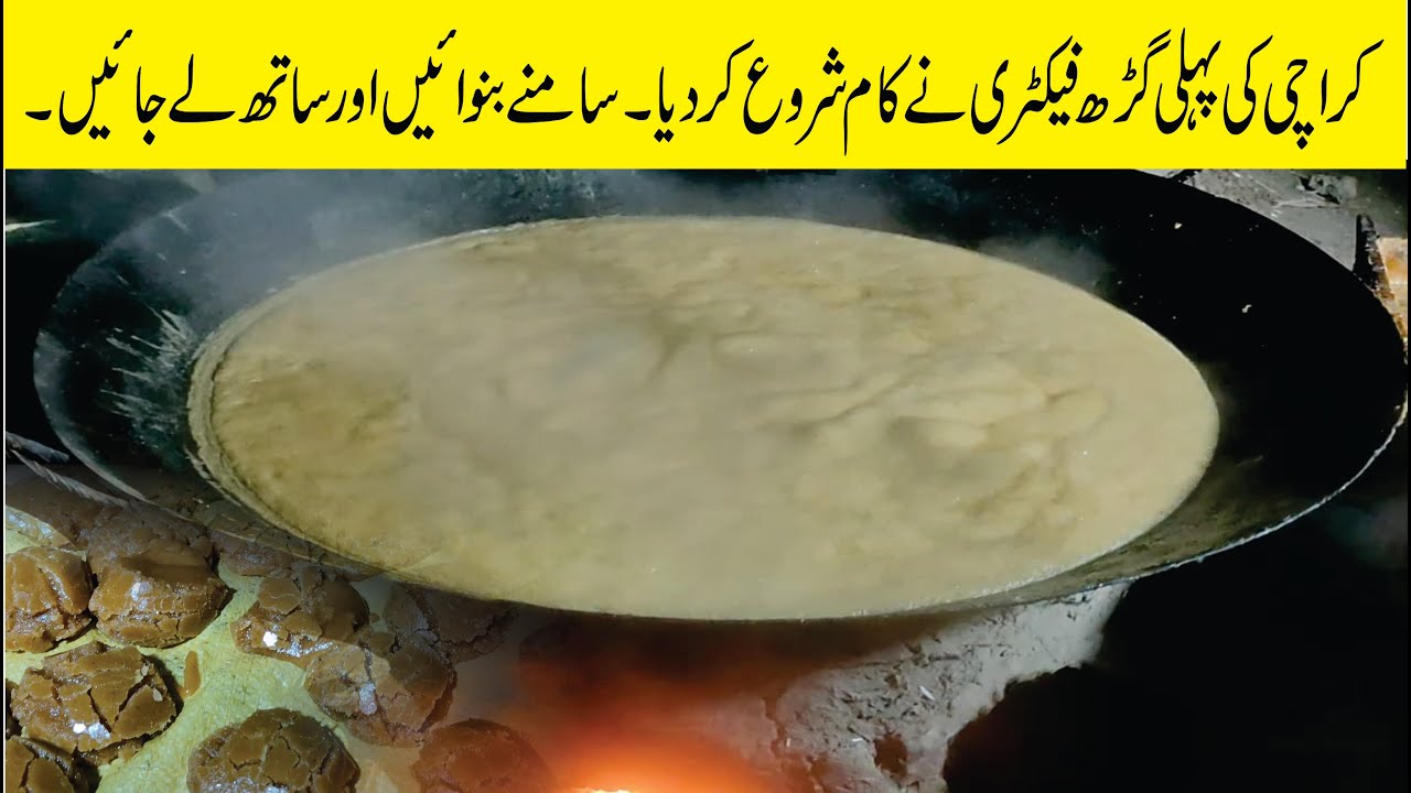 FIRST JAGGERY FACTORY IN KARACHI I JAGGERY PRODUCTION PROCESS I JAGGERY MAKING I MAKING OF GUR