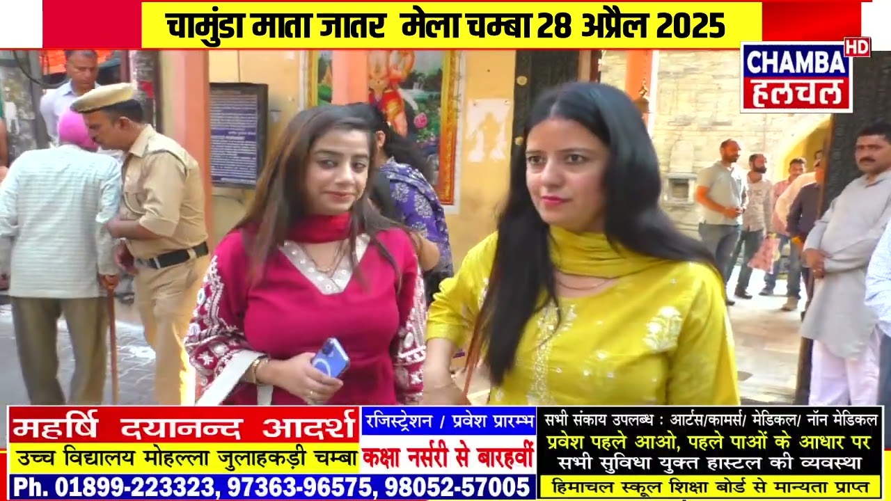 चामुंडा माता जातर मेला चंबा II CHAMUNDA JATAR MELA 28 APRIL 2025