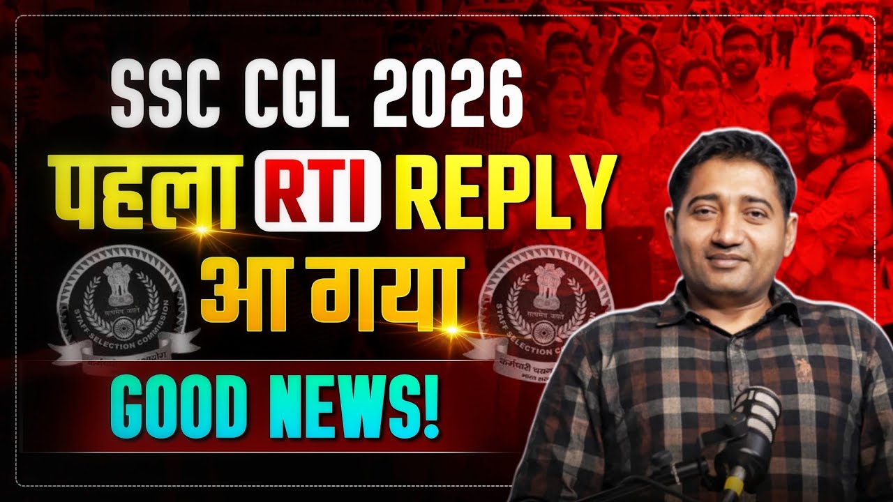 SSC CGL 2026 First  RTI Reply | Good News 