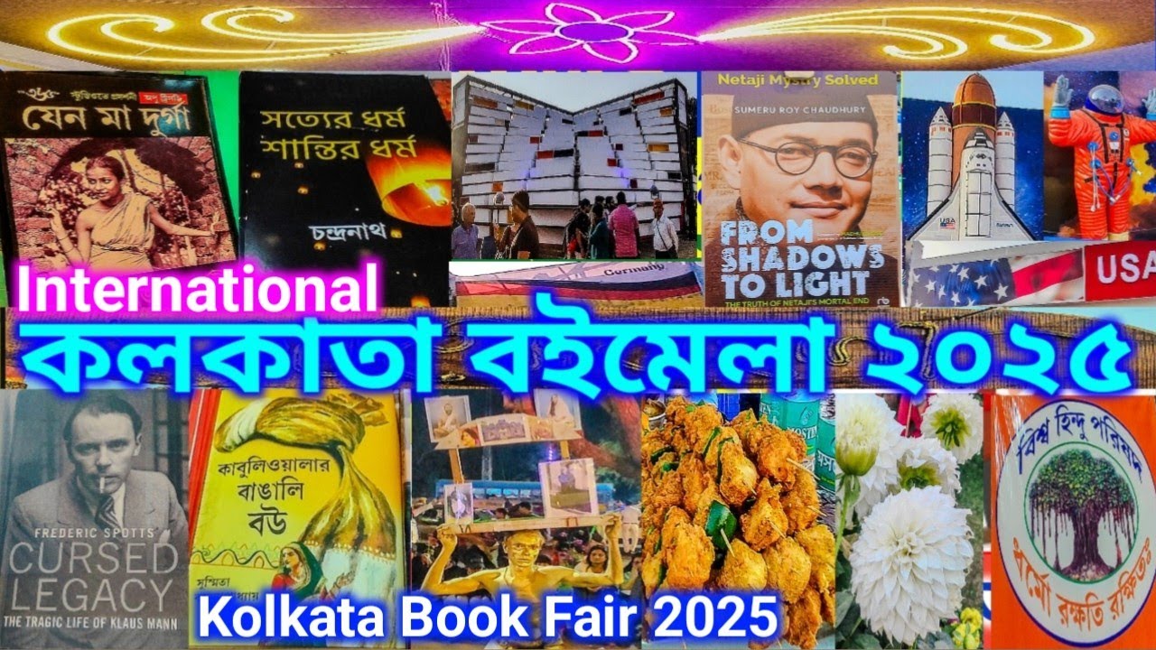 কলকাতা বইমেলায় এক সন্ধে 😍 । Kolkata Book Fair 2025 । Boi Mela 2025 । Kolkata Book Fair