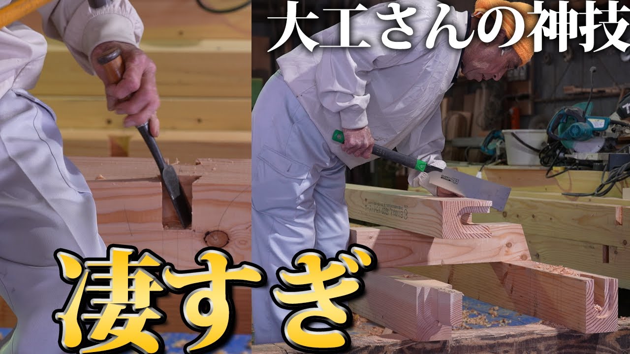 【古民家の歴史を繋げ】大量の木材を手刻み加工‼︎職人技に見惚れる…【466日目】