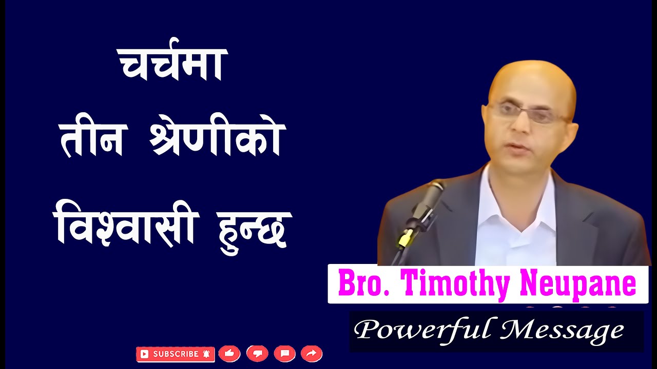 व्यवस्था खास रुप नभर छायाँ मात्र हो, खास चाही प्रभु येशू मसिहको हुनुहुन्छ | #By Timothy Neupane|2025