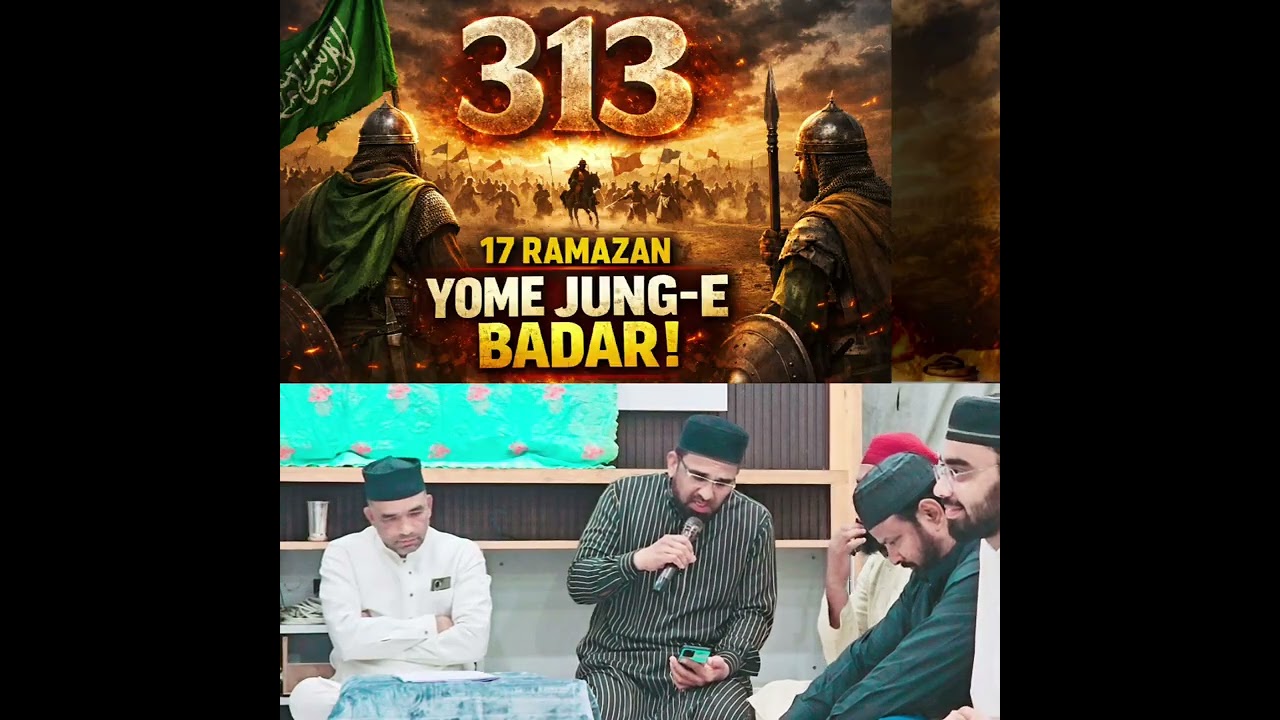 17 Ramazan YoumE jungE Badar#YoumEsahabaؓ