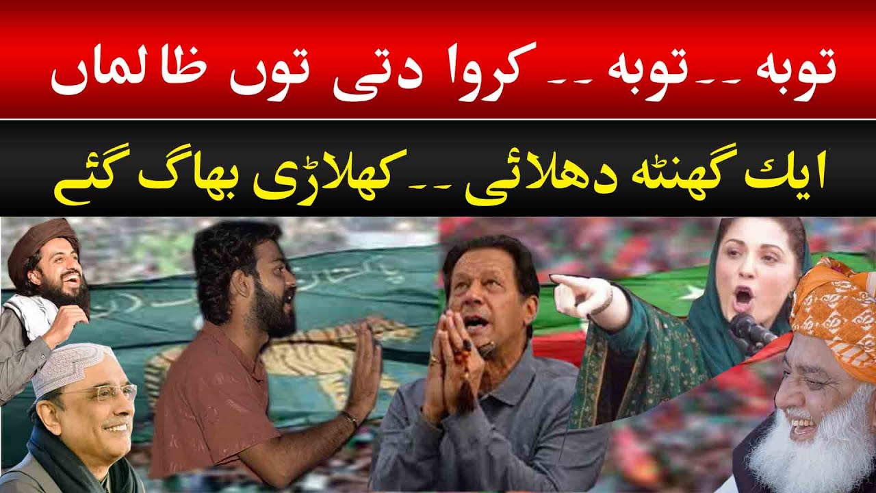 History of Imran Khan Since 1951 to 2022 || Ali Hamza || with Anchor Kamran Ch