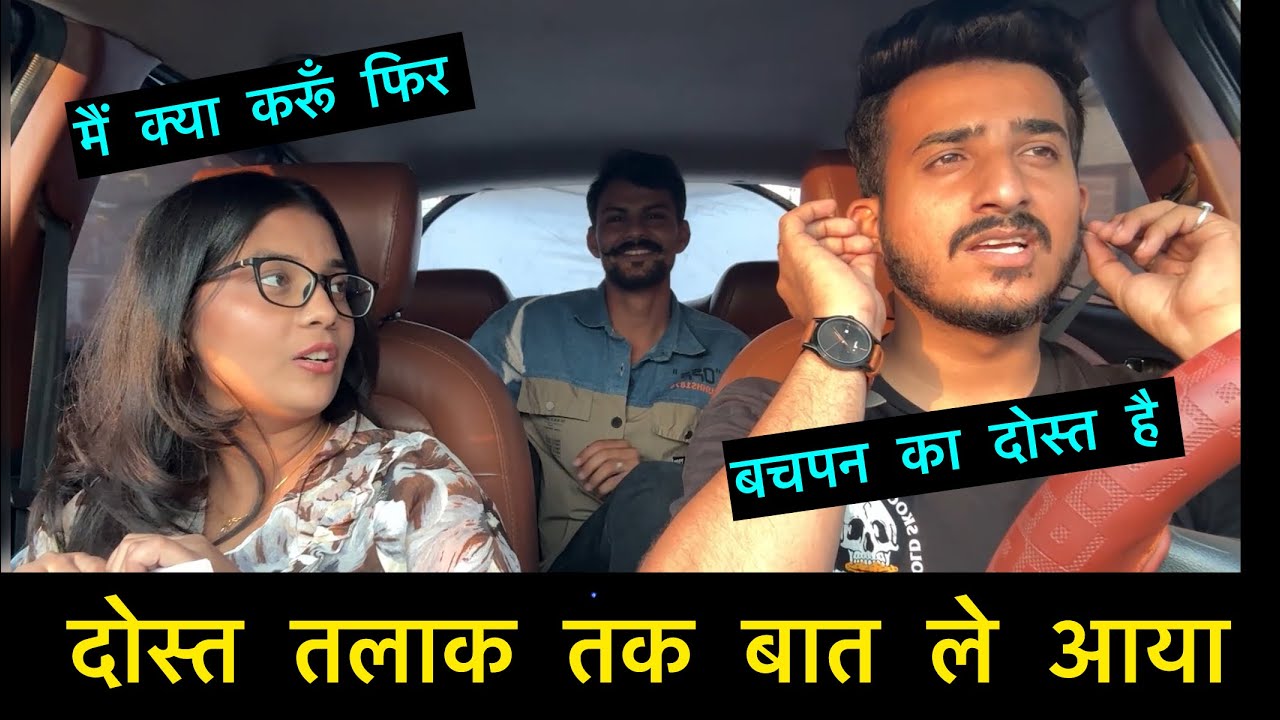 आज तो दोस्त तलाक तक बात ले आया | Pranks on wife | Best pranks reaction