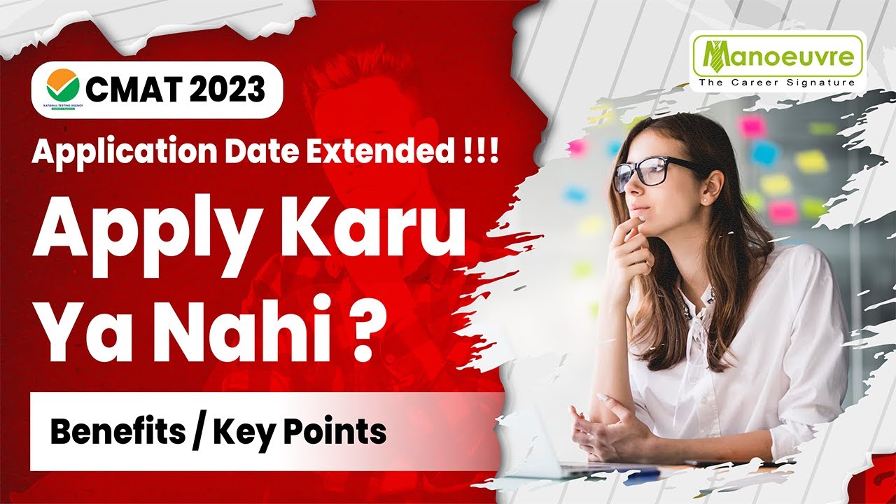CMAT 2023 - Application Date Extended | Apply Karu Ya Nahi ? | Benefits/Key Points | Watch Now