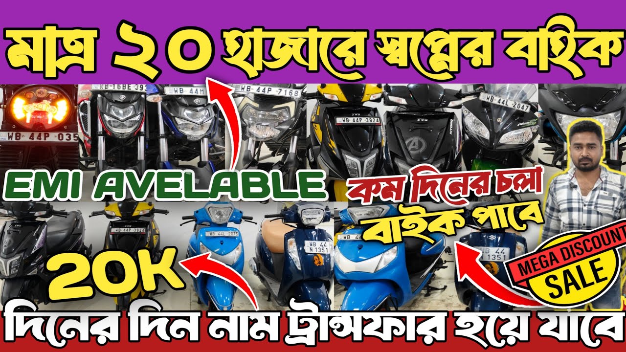 Cheapest Second Hand Bike Showroom Near Kalna | Kalna Second Hand Bike | Used Bike Shop Near Kalna 